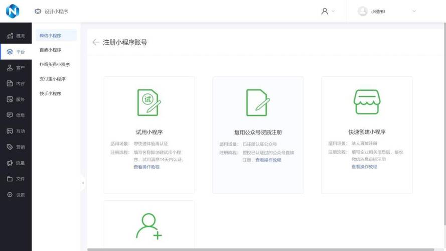 微信小程序缓存如何设置合理的缓存时效性来保证数据更新？