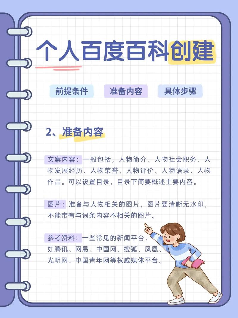 如何高效快速升级百度建站，成为行业领先的建站专家？