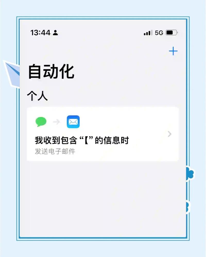 如何实现一键自动发送，让内容传播速度更快，助力起飞？