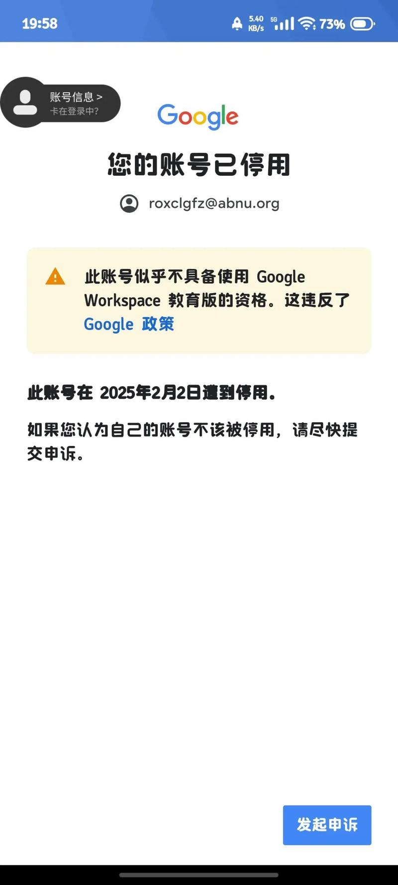 谷歌是否因为论坛上复制热门新闻内容而实施封禁措施?