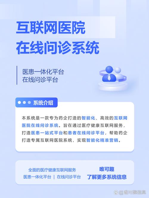 湖南定制智慧医院系统，线上问诊系统搭建如何实现？