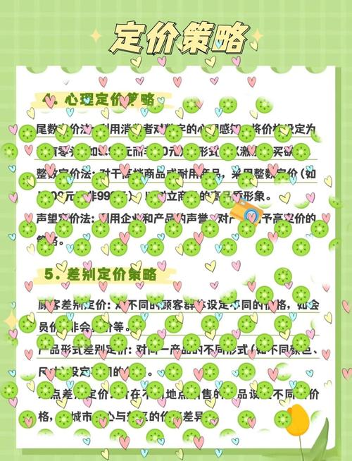 如何根据SEO优化方案服务特点制定合理的定价策略？