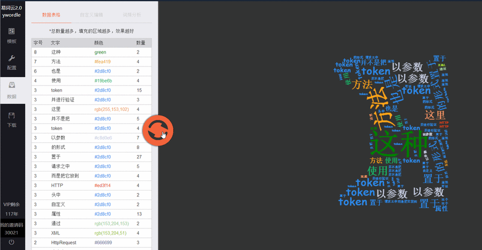 如何通过JavaScript技术实现3D动态标签云效果？