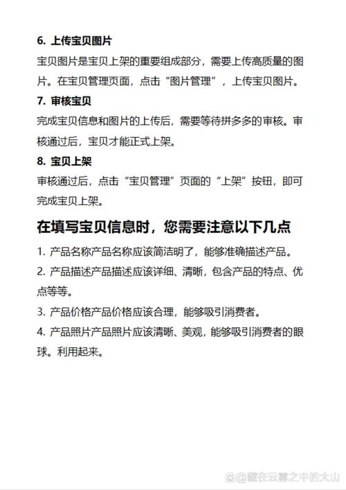 如何通过爆款宝贝上架策略打造热销商品？