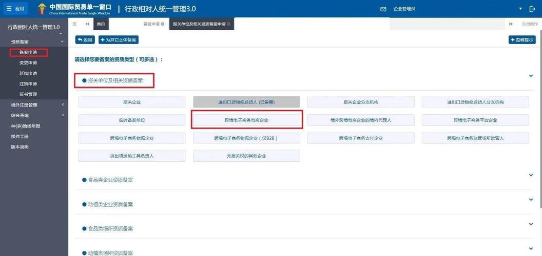 我的电商平台是否必须到当地商务局完成电子商务经营者备案手续？
