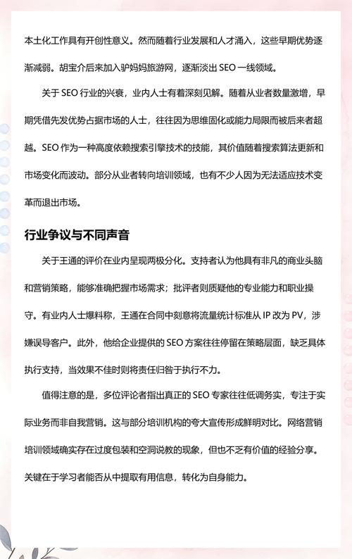 未来SEO专家职业发展路径和市场前景如何？