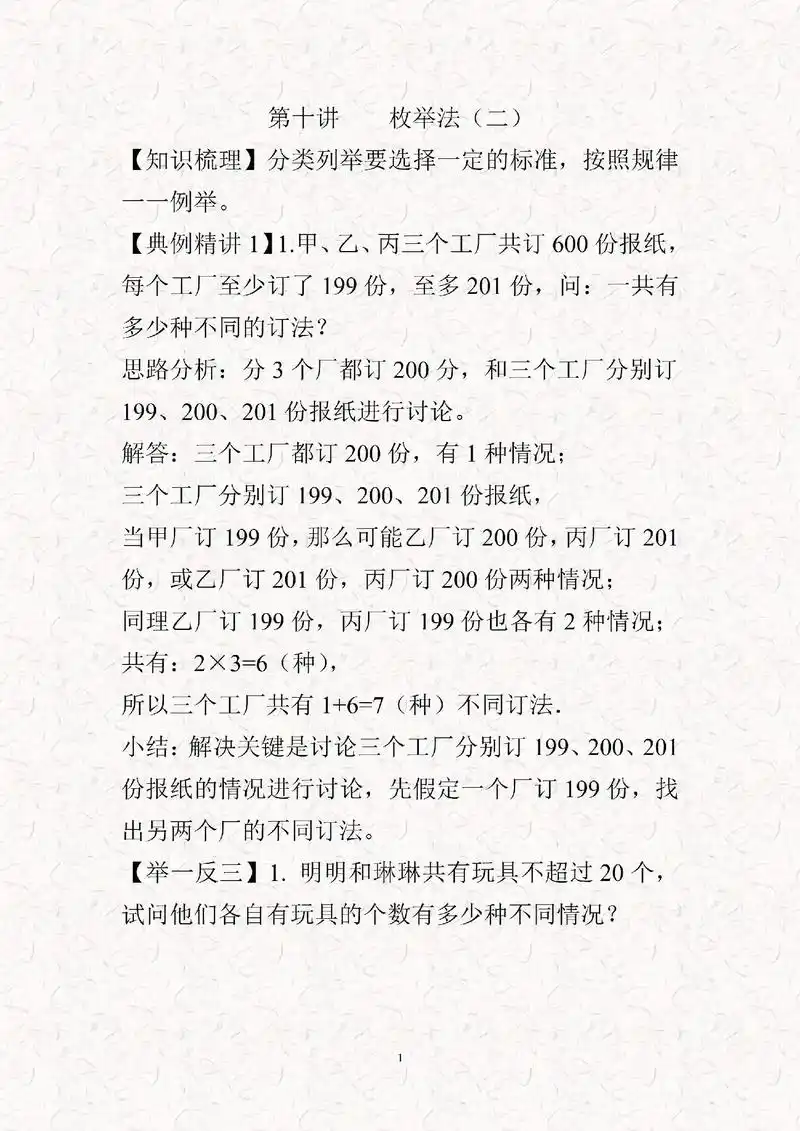如何通过枚举类实现小知识的高效应用？