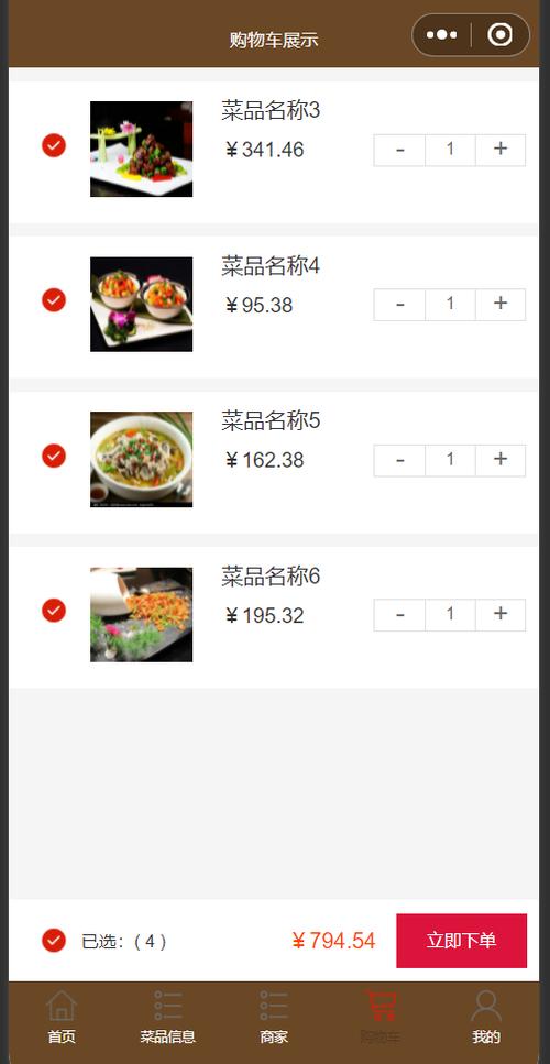 小程序外卖订单界面如何设计以吸引长尾词搜索用户？