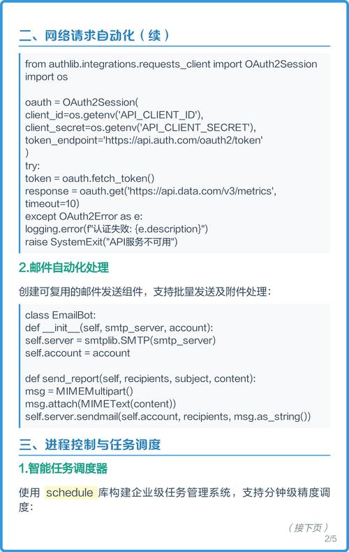 如何用Python编写实现自动生成工作汇报的脚本？