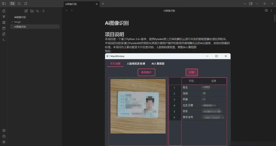 如何利用Python和腾讯云接口实现实时人脸检测及活体比对功能？
