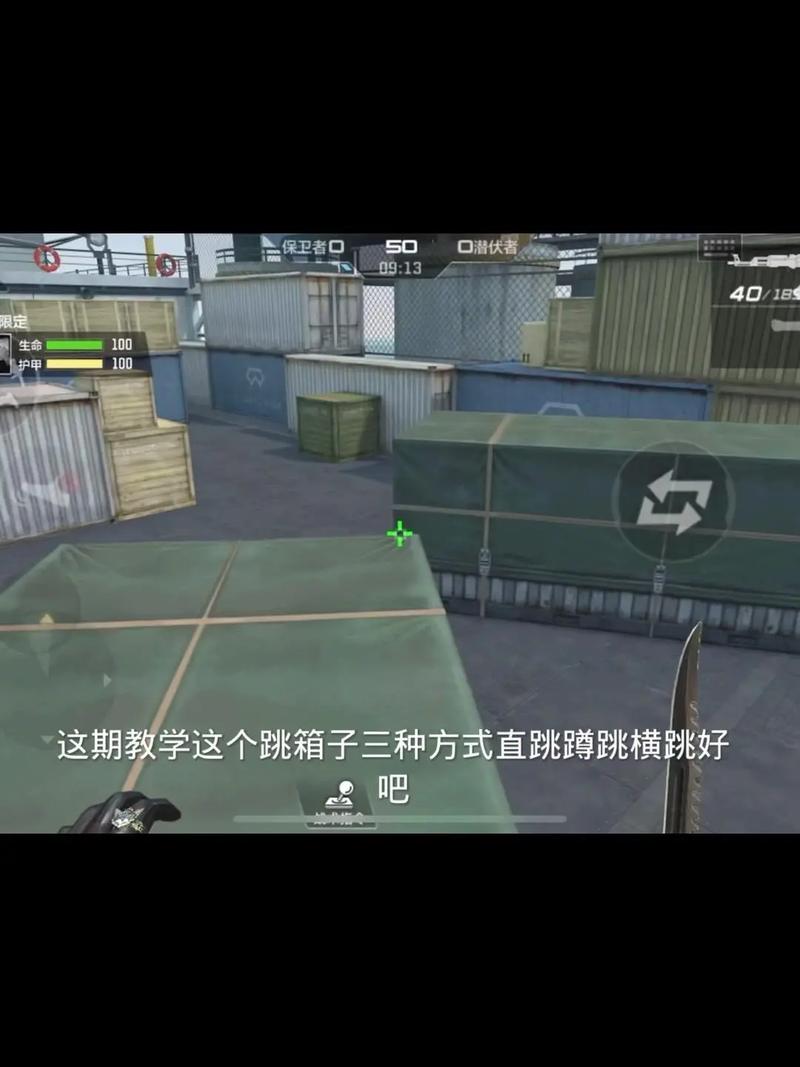 CF手游如何利用跳箱子BUG实现技巧性跳跃？