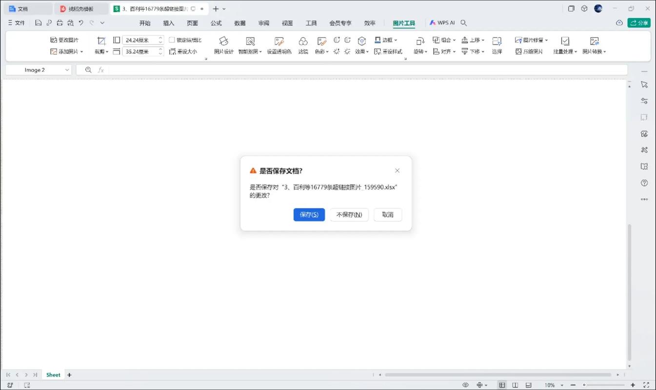 Vue.js应用刷新后如何避免用户修改未保存的提示信息自动弹出？