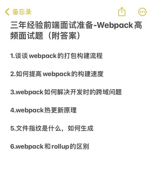前端面试必考——webpack核心知识点有哪些？