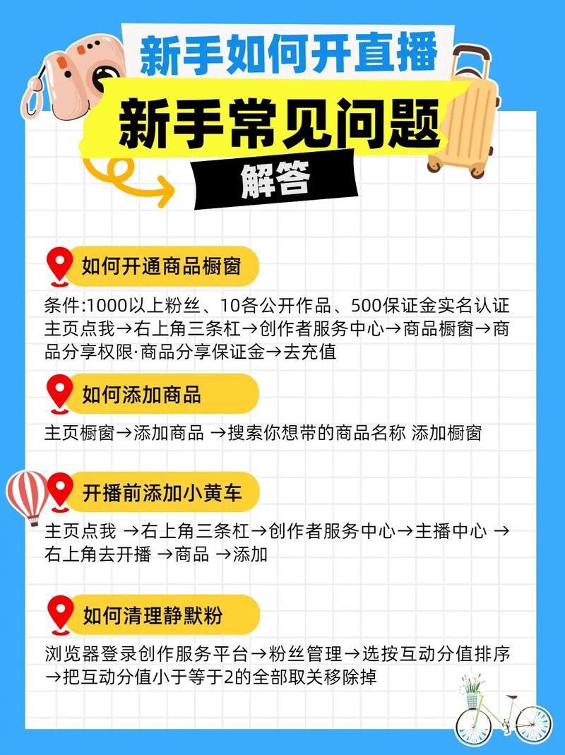 如何一招鲜秒变直播爆款开场，轻松吸睛？