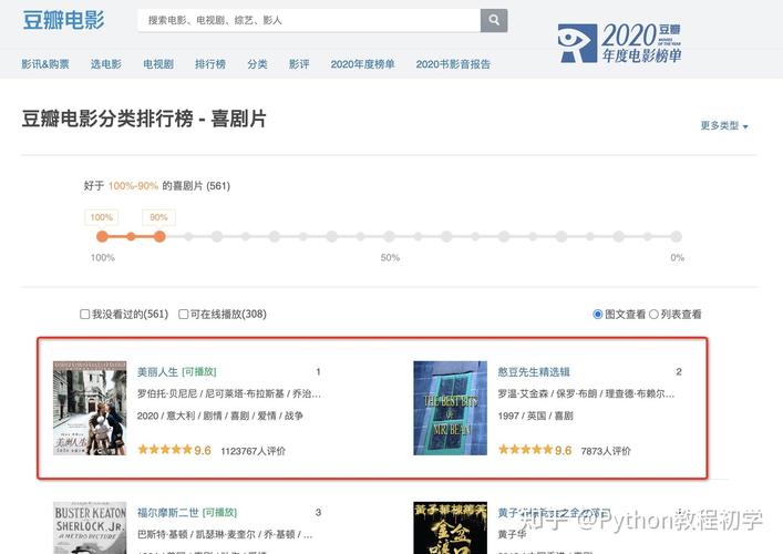 如何用requests爬取豆瓣电影排行榜？