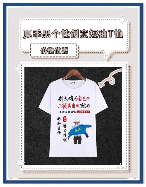 如何从零起步，有效推广创意T恤独立站？