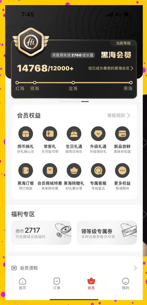免费会员能享受哪些尊享特权呢？