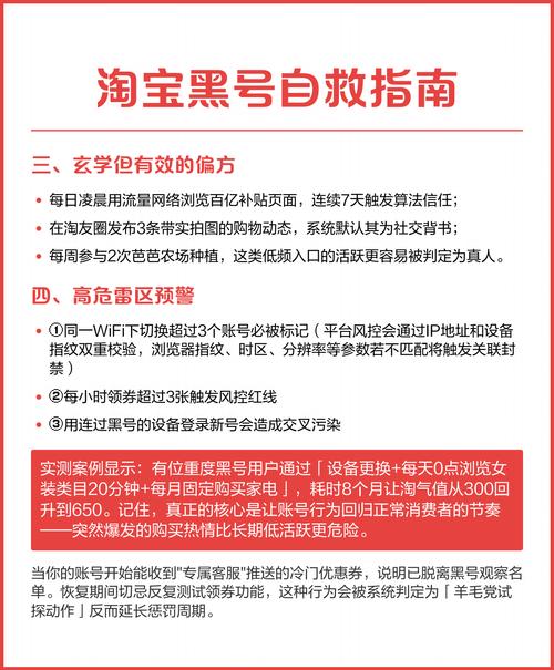 淘宝违规账号被称作黑号，其恢复使用时间会有何不确定性？
