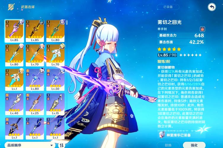 如何通过优化神里绫华武器选择、阵容搭配及输出技巧,全面提升其《原神》中的培养效果?
