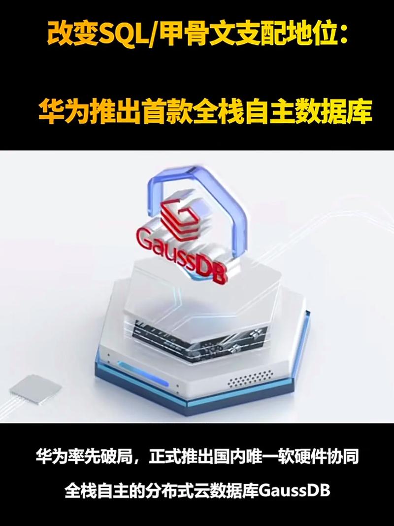 高斯数据库凭借哪些独特优势，在众多数据库中脱颖而出，成为业界宠儿？