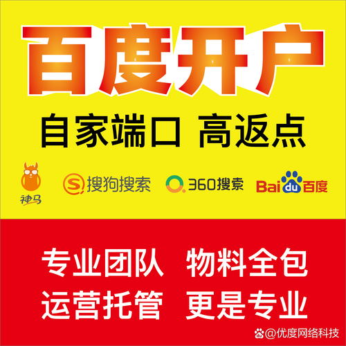 如何通过长尾关键词快速完成百度推广开户流程？