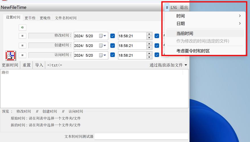 如何使用QTime、QDate和QDateTime在QT中获取并显示当前精确的时间和日期信息？