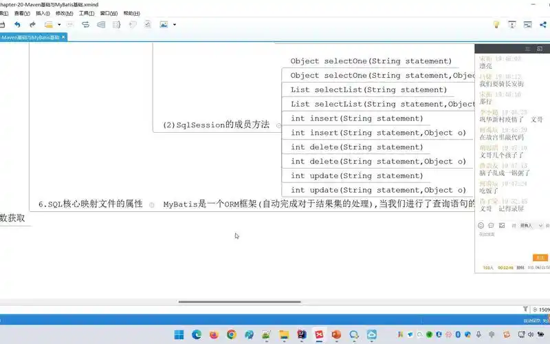 MyBatis查询结果中resultType指定了哪种数据类型返回？