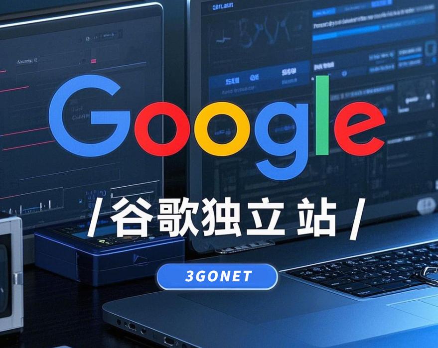 肇庆谷歌独立站官网电话，打通后是热线吗？还是其他服务？
