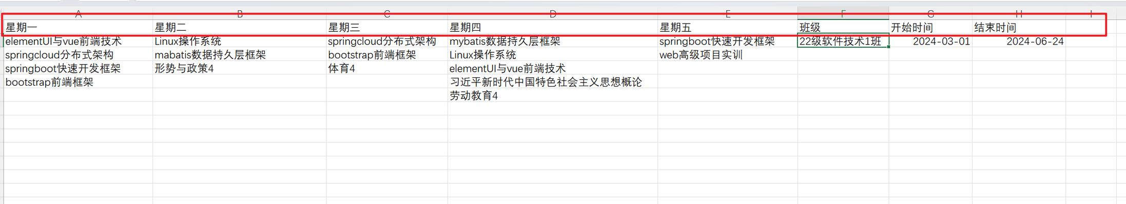 如何通过SpringBoot实例教程学习Excel读取操作？