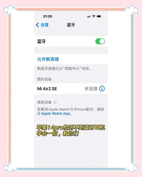 小程序开发中如何分析并解决蓝牙连接出现的错误问题？