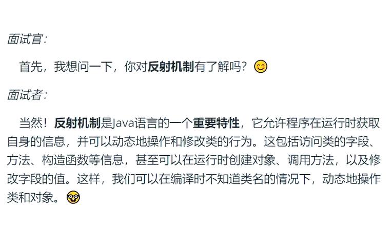 如何通过Java反射机制创建并操作任意对象？