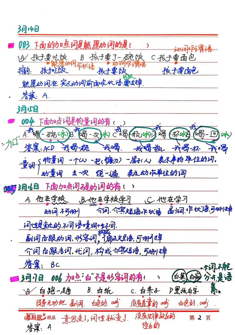 开发笔记中语法问题如何有效识别和改正？