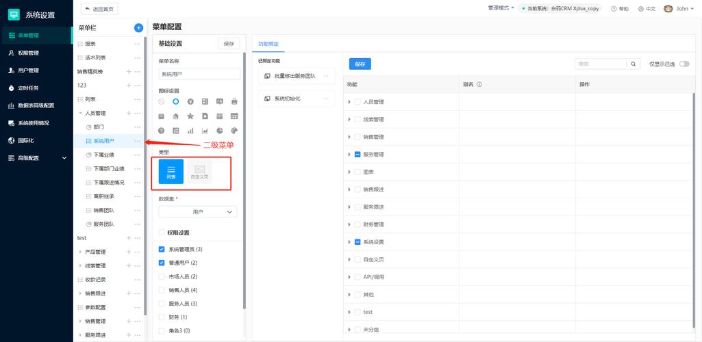 如何通过vant自定义二级菜单实现高效操作？