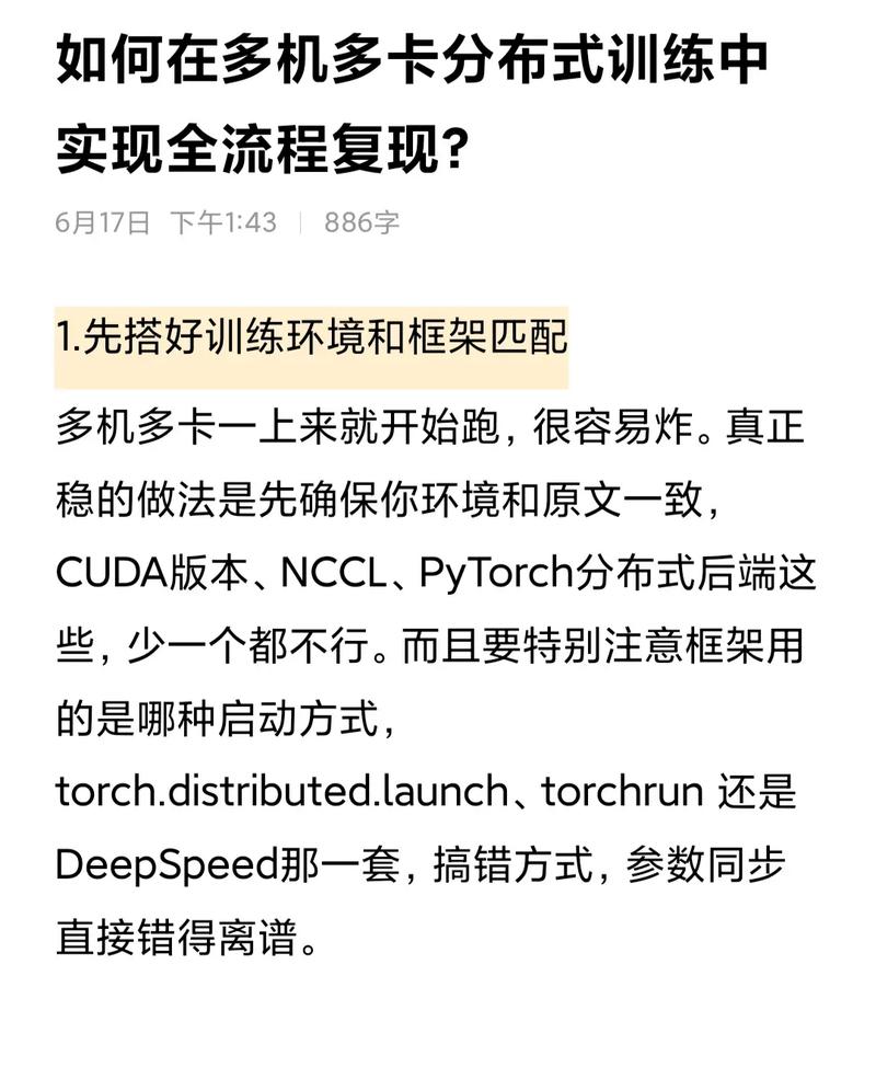 单机多卡与多机多卡技术如何实现艺术融合？