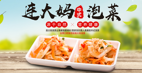 鄂州网站建设如何打造数字城市名片？韩式泡菜制作与保存期限有哪些讲究？