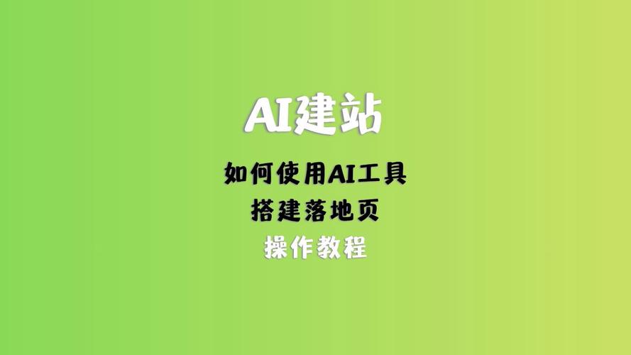如何构建开源推广落地页建站系统，确保其安全性能？