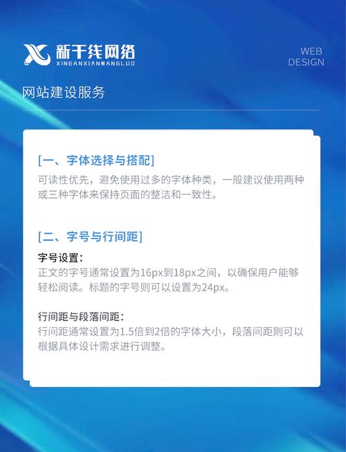 如何通过优化网页排版，有效提升视觉美感？