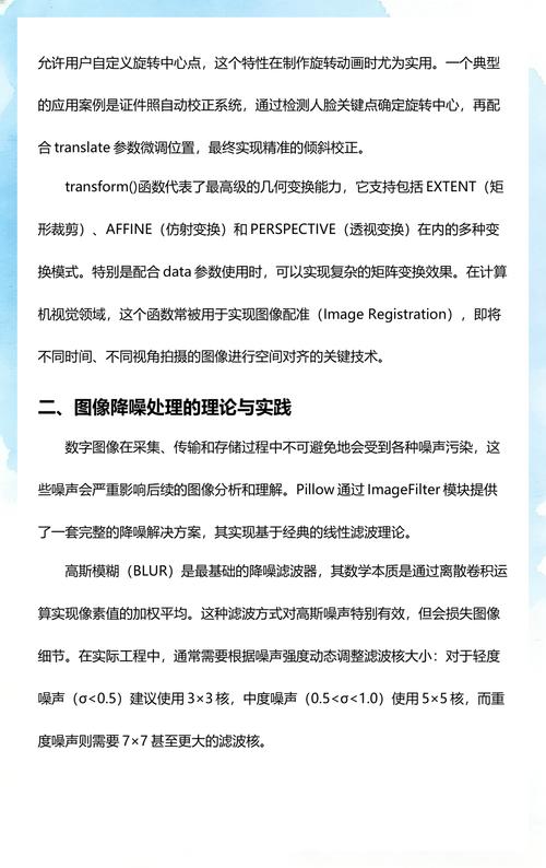 如何使用Pillow库在Python服务器编程中实现高效图像处理功能？