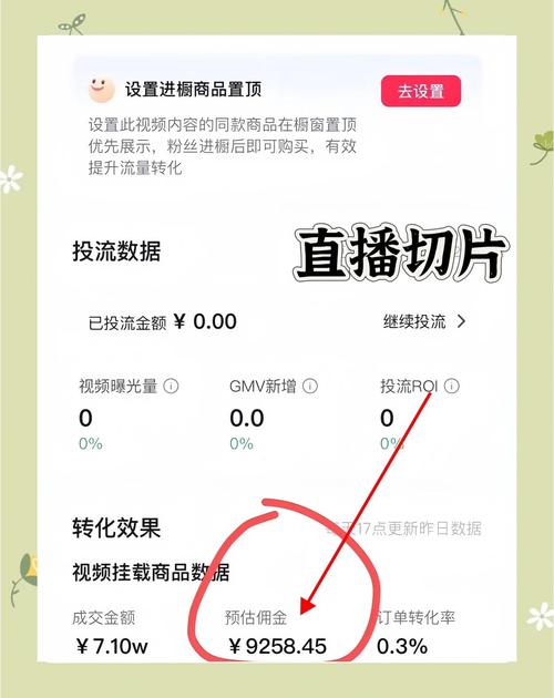 主播IP切片限时免费开放，如何快速获取授权通道？