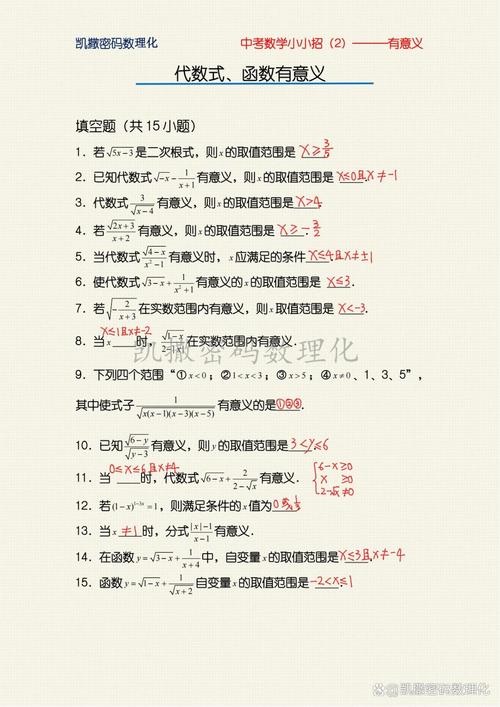 Angular 8面试题中，有哪些基础知识点需要解析？