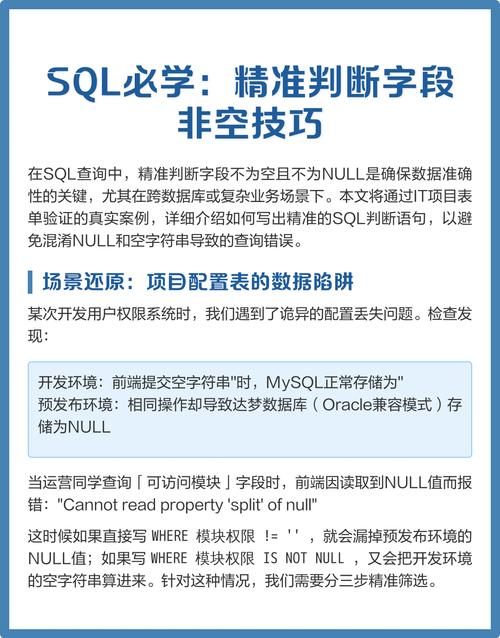 为什么数据库中某些字段总是普遍存在非空值现象？