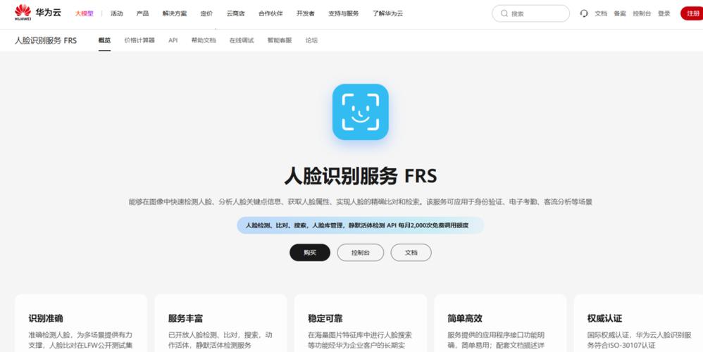 2026年，有哪些在线人脸比对SDK的防伪能力在同类产品中最为精准？
