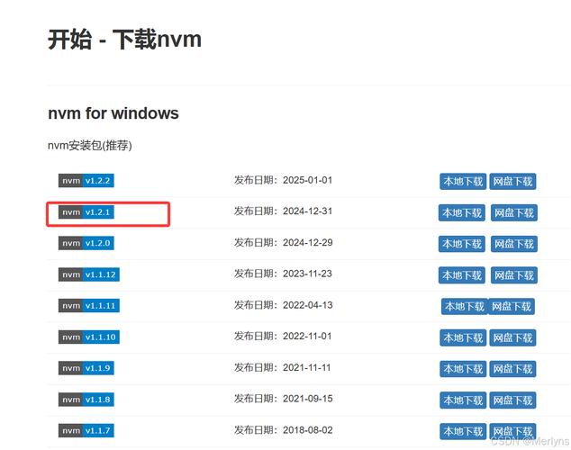 如何详细安装nvm并解决安装过程中可能出现的错误？