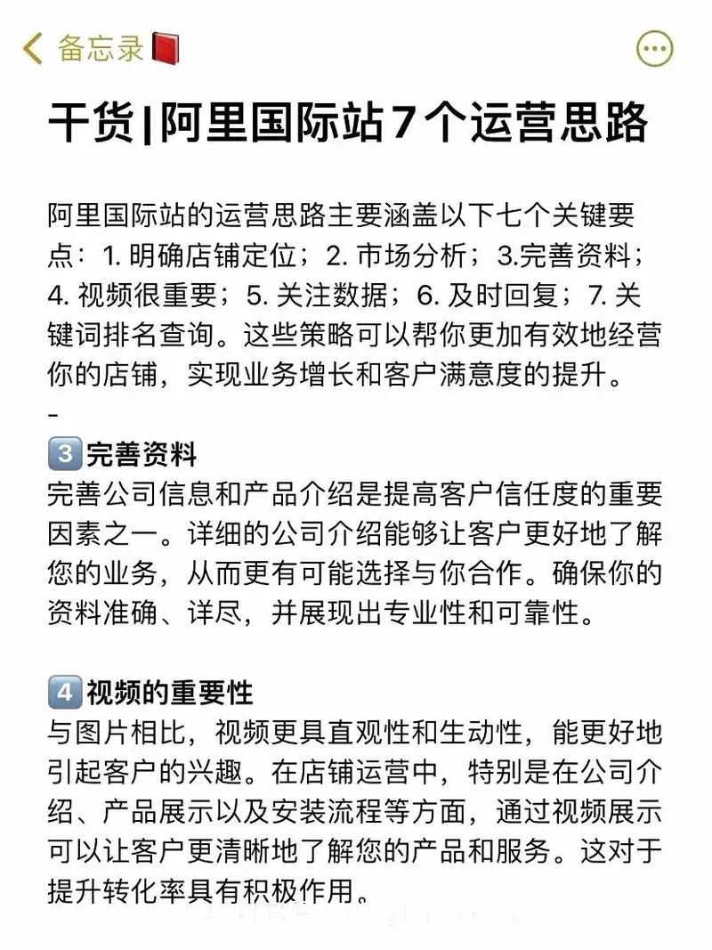 如何通过外贸网站运营秘诀和实战心得，高效提升国际市场竞争力？
