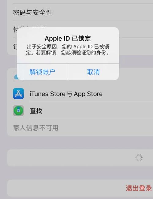 如何应对多次登录失败后账户被锁定的解锁问题？