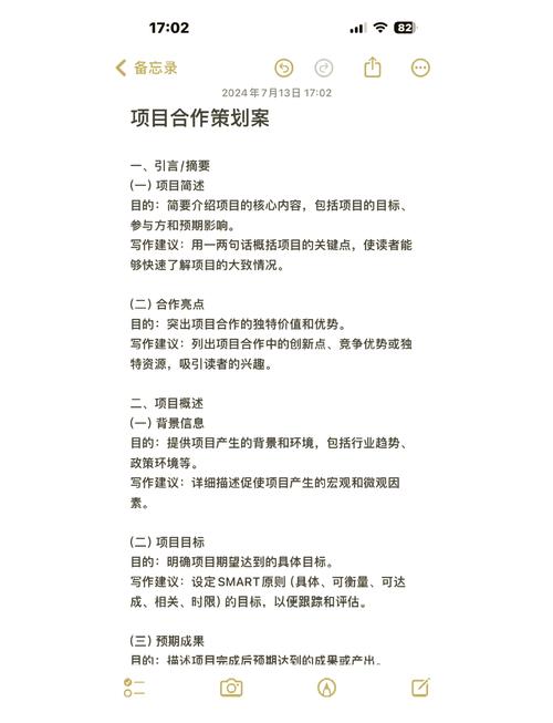 百度行合作伙伴计划有哪些具体合作方式？