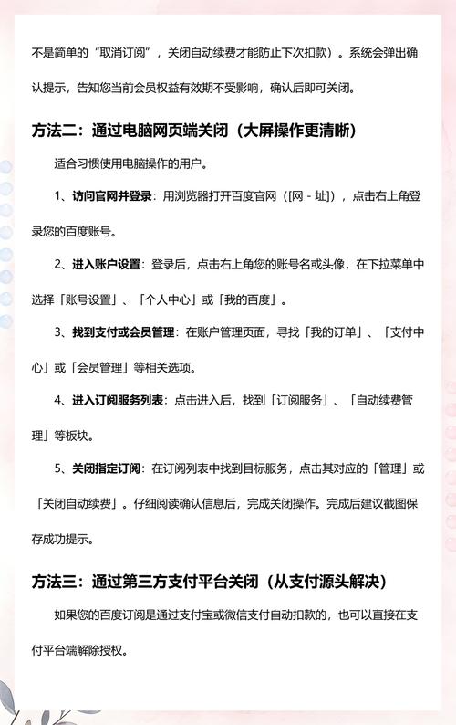 百度会员可以取消订阅吗？退订会员有哪些步骤？