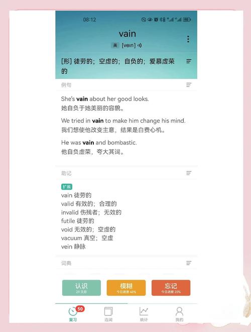 如何用Java编写一个背单词的应用程序？