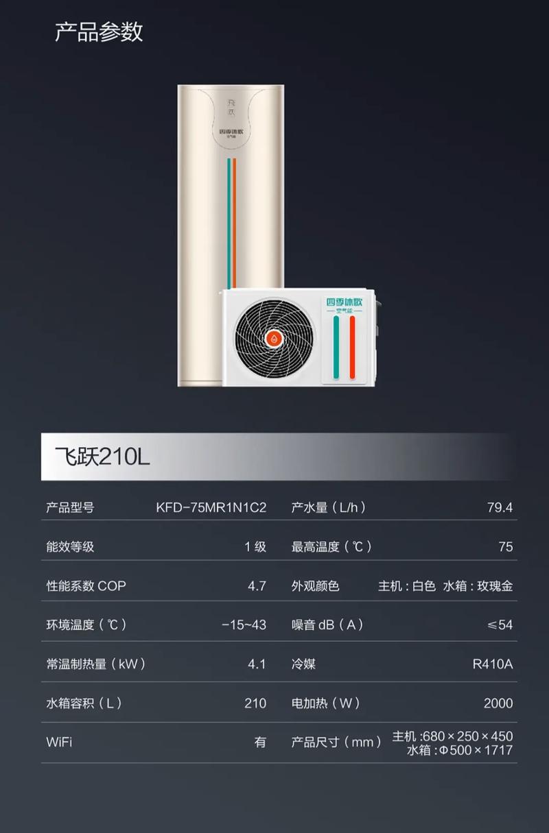 目前市面上空气能热水器哪个品牌质量最好？有没有权威的十大排名品牌推荐？
