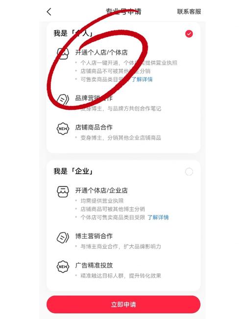 如何快速掌握开通百度小店的全攻略与详细步骤？